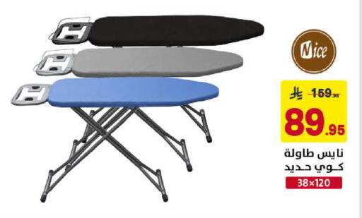 available at على كيفك in مملكة العربية السعودية, السعودية, سعودية - الخبر‎
