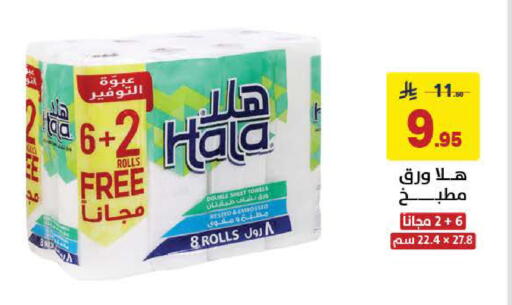 available at على كيفك in مملكة العربية السعودية, السعودية, سعودية - الخبر‎