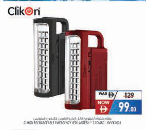 available at Safeer Market in UAE - Dubai