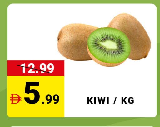Kiwi available at مدهور سوبرماركت in الإمارات العربية المتحدة , الامارات - الشارقة / عجمان