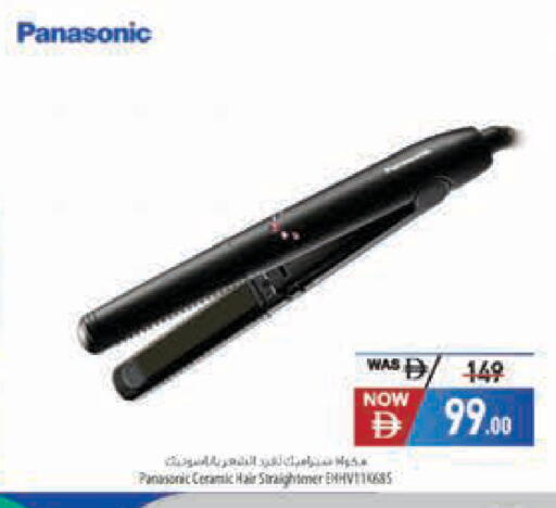available at Safeer Market in UAE - Dubai