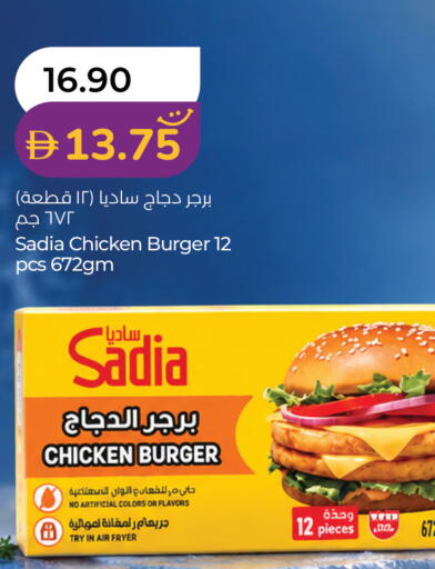 available at لولو هايبرماركت in الإمارات العربية المتحدة , الامارات - رَأْس ٱلْخَيْمَة