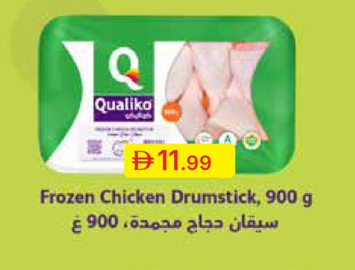 available at جمعية الامارات التعاونية in الإمارات العربية المتحدة , الامارات - دبي
