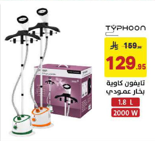 available at على كيفك in مملكة العربية السعودية, السعودية, سعودية - الخبر‎