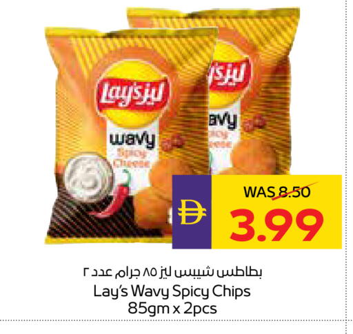 available at ADCOOP in UAE - Ras al Khaimah