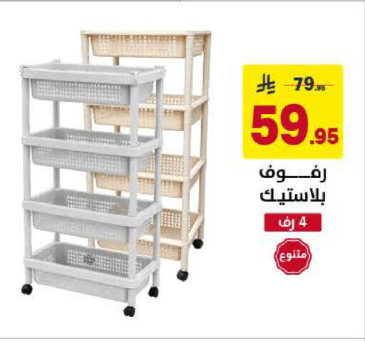 available at على كيفك in مملكة العربية السعودية, السعودية, سعودية - الخبر‎