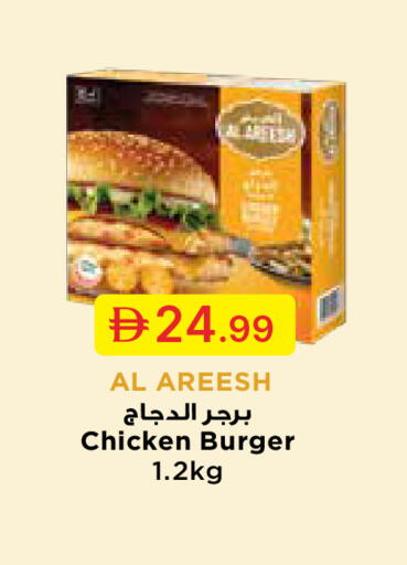 available at جمعية الامارات التعاونية in الإمارات العربية المتحدة , الامارات - دبي