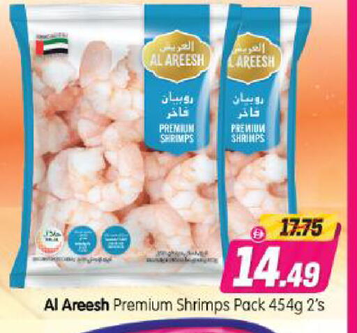 available at هايبر ماركت المدينة in الإمارات العربية المتحدة , الامارات - أبو ظبي