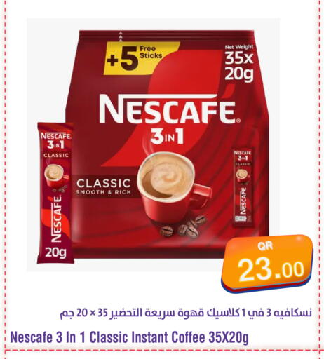 available at ميغا مارت in قطر - الدوحة
