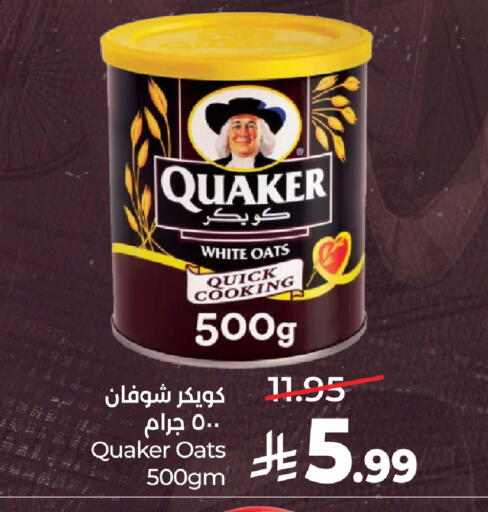available at LULU Hypermarket in KSA, Saudi Arabia, Saudi - Tabuk