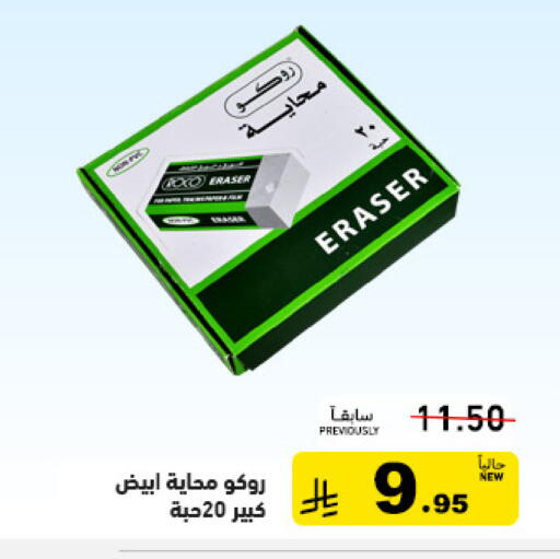 available at أسواق رامز in مملكة العربية السعودية, السعودية, سعودية - تبوك