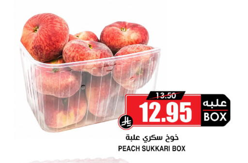 Peach available at أسواق النخبة in مملكة العربية السعودية, السعودية, سعودية - تبوك
