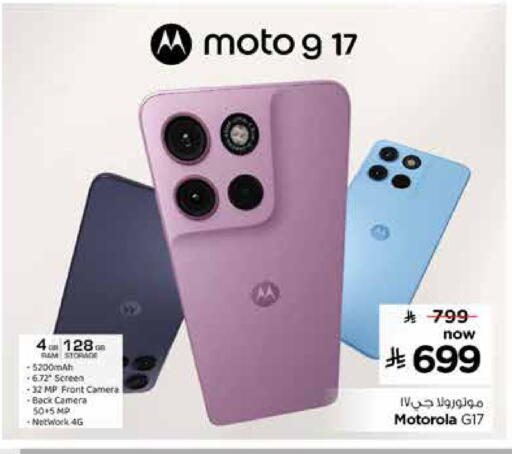 available at Nesto in KSA, Saudi Arabia, Saudi - Al Khobar