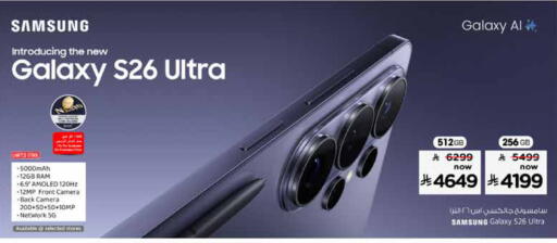 available at Nesto in KSA, Saudi Arabia, Saudi - Al Khobar