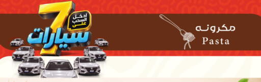 available at Mkhazin Hypermarket  in KSA, Saudi Arabia, Saudi - Tabuk