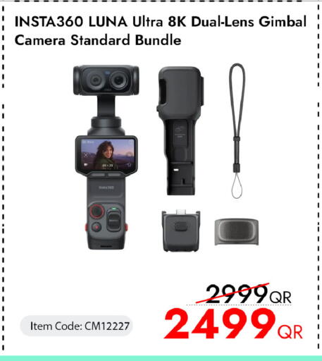 available at آي كونكت in قطر - الضعاين