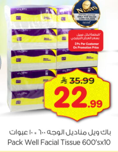 available at Nesto in KSA, Saudi Arabia, Saudi - Al-Kharj