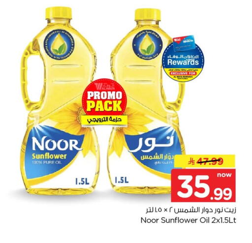 available at هايبر الوفاء in مملكة العربية السعودية, السعودية, سعودية - الخرج