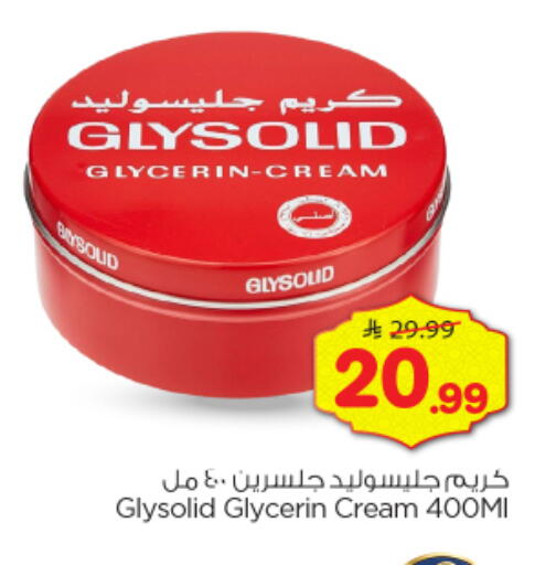 available at نستو in مملكة العربية السعودية, السعودية, سعودية - الخرج