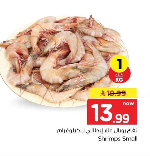 available at هايبر الوفاء in مملكة العربية السعودية, السعودية, سعودية - جدة