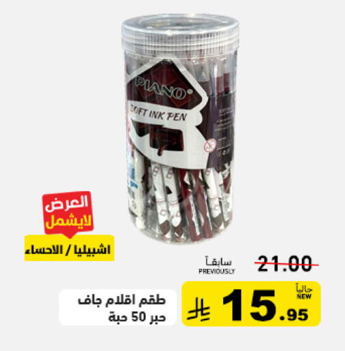 available at أسواق رامز in مملكة العربية السعودية, السعودية, سعودية - تبوك