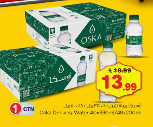 available at نستو in مملكة العربية السعودية, السعودية, سعودية - الخرج