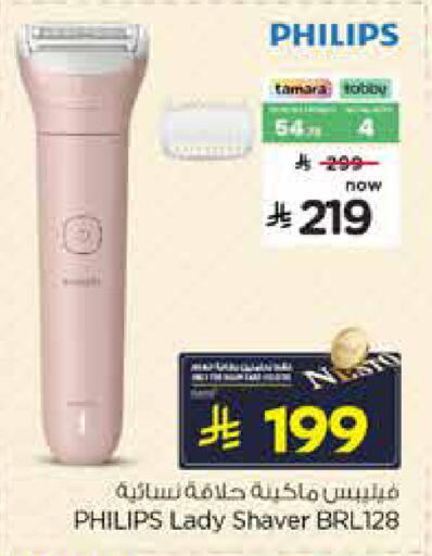 available at Nesto in KSA, Saudi Arabia, Saudi - Al Khobar