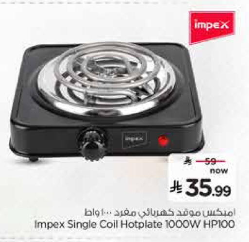 available at Nesto in KSA, Saudi Arabia, Saudi - Al Khobar