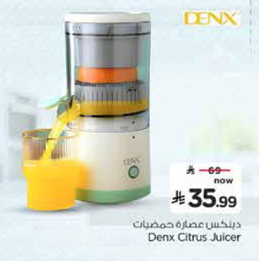 available at Nesto in KSA, Saudi Arabia, Saudi - Al Khobar