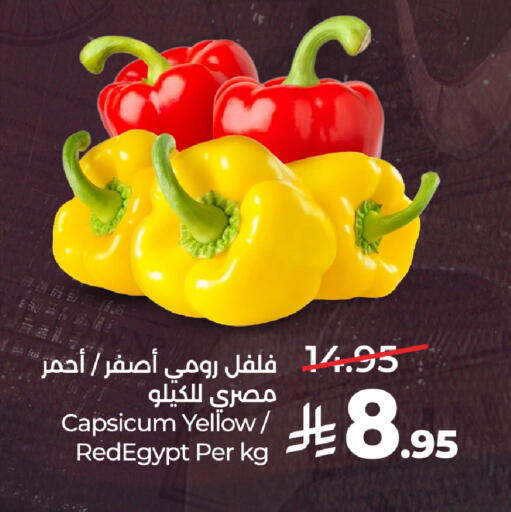 Capsicum available at لولو هايبرماركت in مملكة العربية السعودية, السعودية, سعودية - جدة