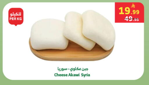 available at Al Raya in KSA, Saudi Arabia, Saudi - Jeddah