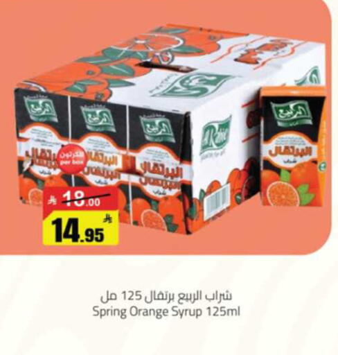 Orange available at Mkhazin Hypermarket  in KSA, Saudi Arabia, Saudi - Tabuk