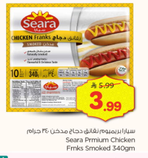 available at نستو in مملكة العربية السعودية, السعودية, سعودية - الخرج