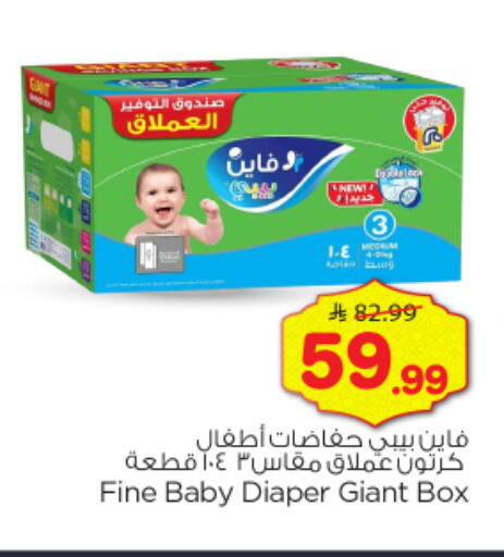 available at نستو in مملكة العربية السعودية, السعودية, سعودية - الخرج