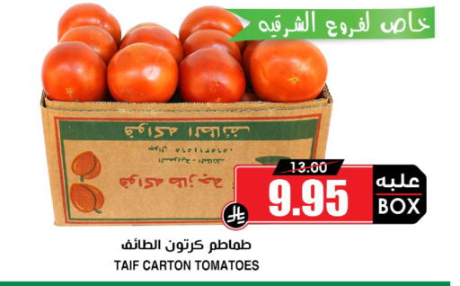 Tomato available at أسواق النخبة in مملكة العربية السعودية, السعودية, سعودية - المدينة المنورة