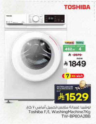 available at Nesto in KSA, Saudi Arabia, Saudi - Al Khobar