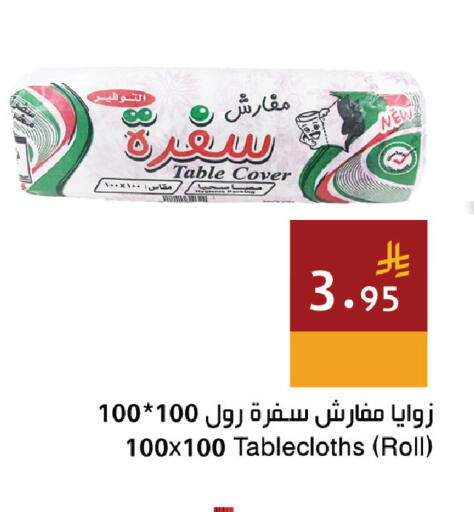 available at اسواق هلا in مملكة العربية السعودية, السعودية, سعودية - جدة