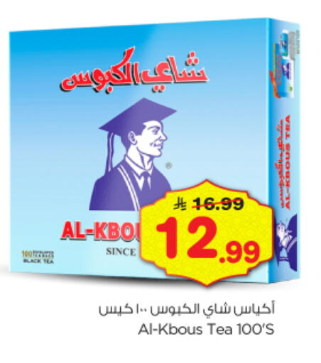 available at Nesto in KSA, Saudi Arabia, Saudi - Al-Kharj