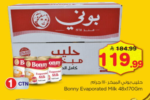 available at Nesto in KSA, Saudi Arabia, Saudi - Al-Kharj