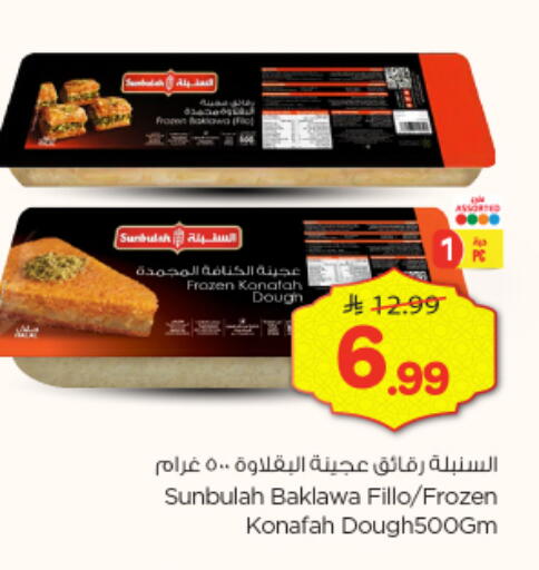available at نستو in مملكة العربية السعودية, السعودية, سعودية - الخرج