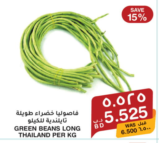 from Thailand available at ميغا مارت و ماكرو مارت in البحرين