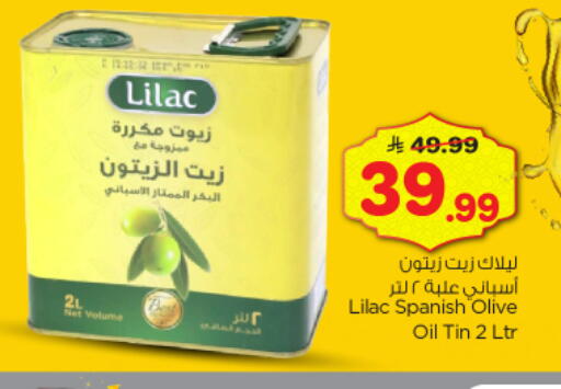available at نستو in مملكة العربية السعودية, السعودية, سعودية - الخرج