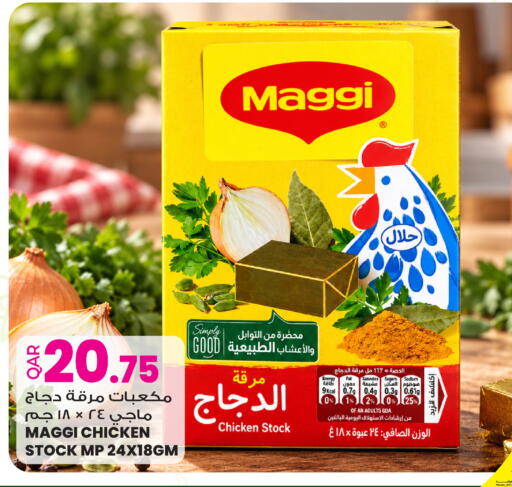 available at أنصار جاليري in قطر - الوكرة