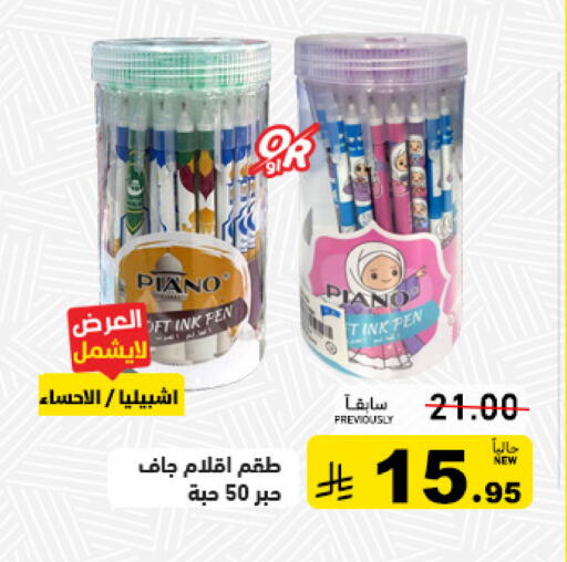 available at أسواق رامز in مملكة العربية السعودية, السعودية, سعودية - تبوك