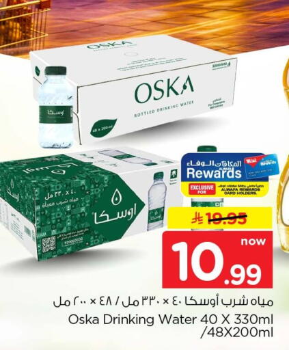 available at هايبر الوفاء in مملكة العربية السعودية, السعودية, سعودية - جدة