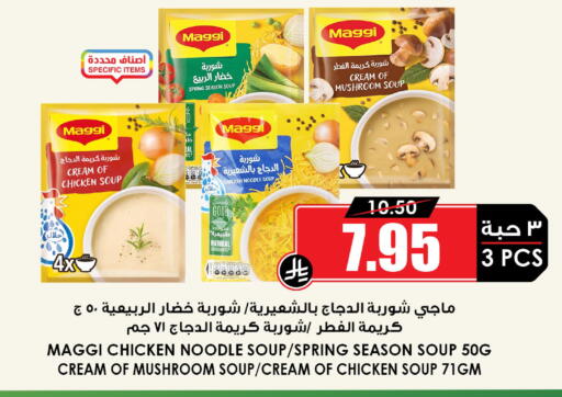 Mushroom available at أسواق النخبة in مملكة العربية السعودية, السعودية, سعودية - تبوك