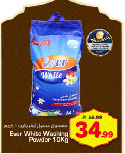 available at نستو in مملكة العربية السعودية, السعودية, سعودية - الخرج