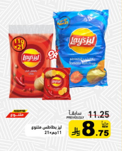 Tomato available at Aswaq Ramez in KSA, Saudi Arabia, Saudi - Tabuk