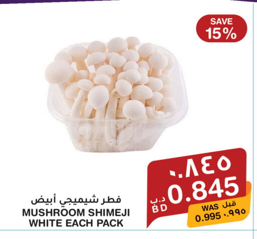 Mushroom available at ميغا مارت و ماكرو مارت in البحرين