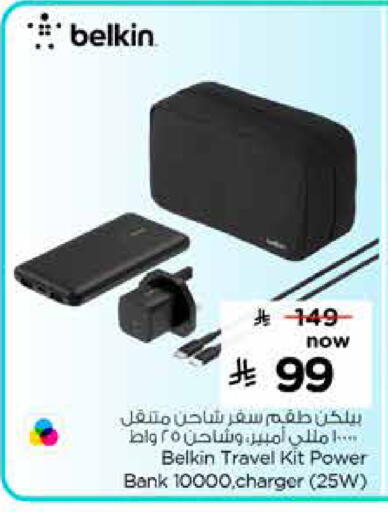 available at نستو in مملكة العربية السعودية, السعودية, سعودية - الخبر‎